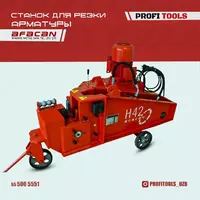Станок для резки арматуры гидравлический Afacan 4квт 380в F36 - {0} so'mdan