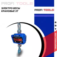 Kranli elektr tarozi 5t - {0} so'mdan