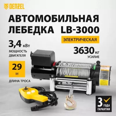 4 квт 20м 12в Denzel