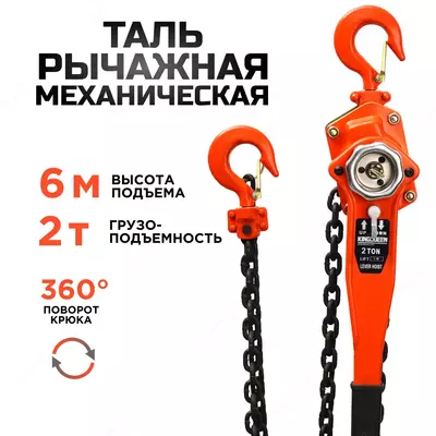 380V elektr tal 2 tonna