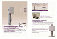 SMART-DR - Universal raqamli rentgen tizimi. Узбекско-Корейское СП ООО "Listem-Fergana"