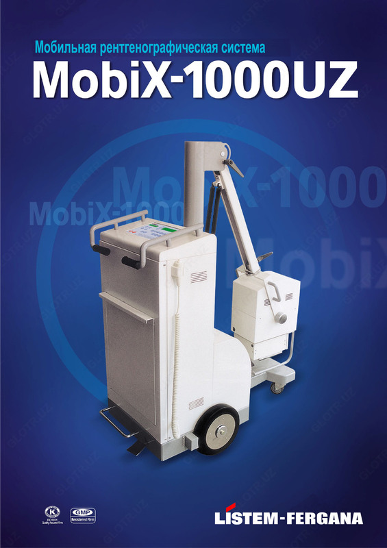 от {0} сум MOBIX-1000UZ – Мобильная рентгенографическая система