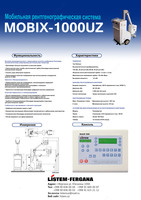 MOBIX-1000UZ – Мобильная рентгенографическая система Оптом и розница