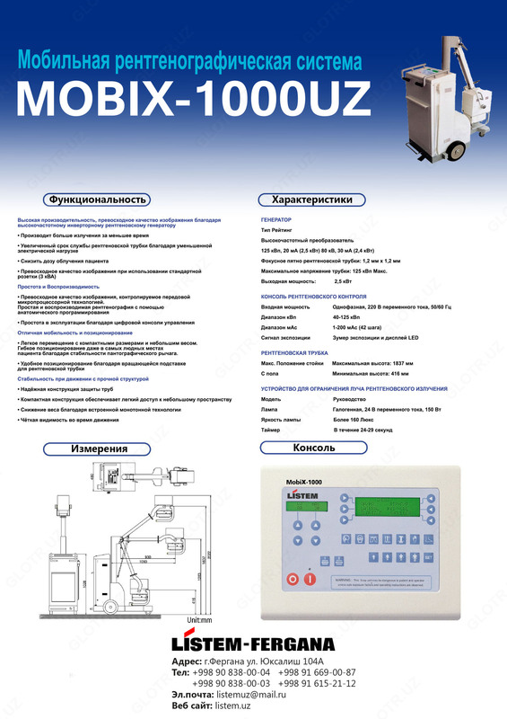 MOBIX-1000UZ – Мобильная рентгенографическая система Оптом и розница