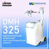DMH-325UZ - Мобильная рентгеновская система