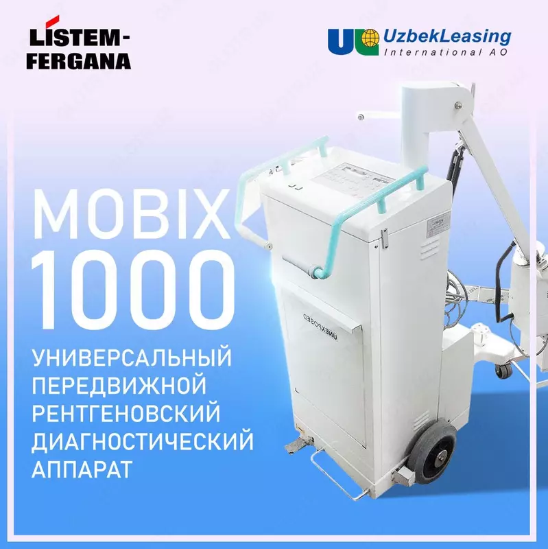 MOBIX-1000UZ – Мобильная рентгенографическая система