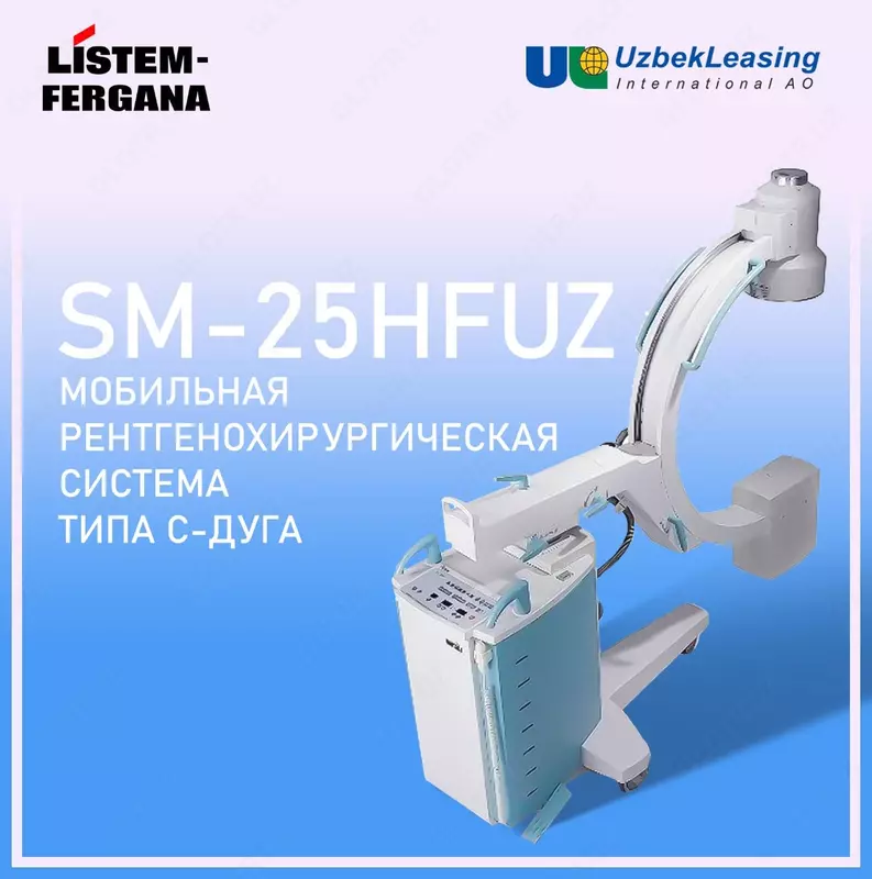SM-25HFUZ - C-ARM roentgenosirurgiya bo'limi
