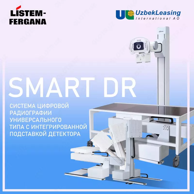 SMART-DR - Universal raqamli rentgen tizimi.