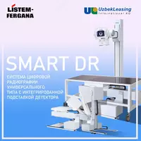 SMART-DR - Universal raqamli rentgen tizimi.