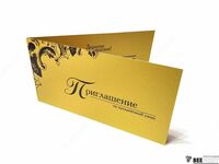 Печать пригласительных - по запросу