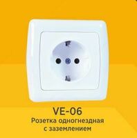 Розетка VERA VE-6 заземленная - 8 925 сум