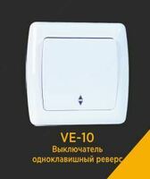 Выключатель VERA VE-10 внутренний