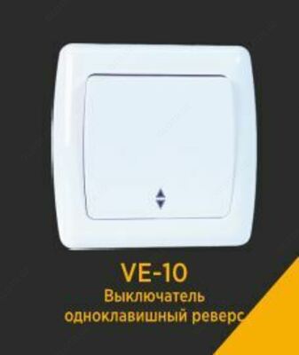Выключатель VERA VE-10 внутренний