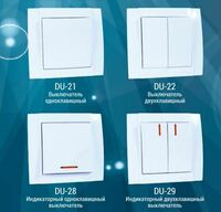  Выключатель DUSEL VKL DU-22 внутренний  двухклавишный - 