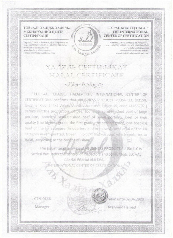  Мясо Говядина Оптом - 