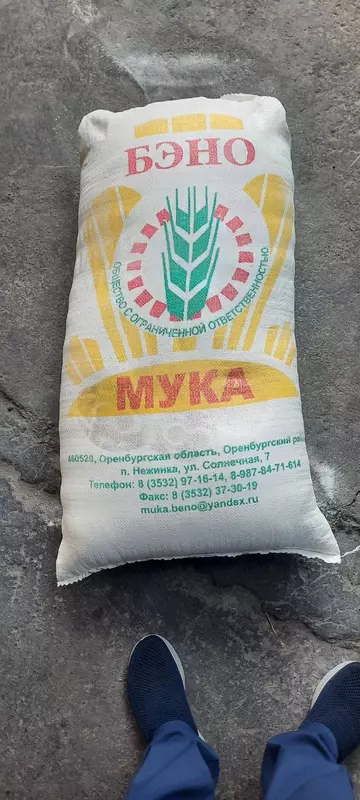 Мука Оптом Высший сорт (Россия )