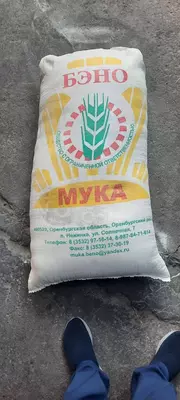 Мука Оптом Высший сорт (Россия )