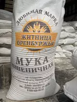 Мука Пшеничная Оптом 1/с (Казахстан)