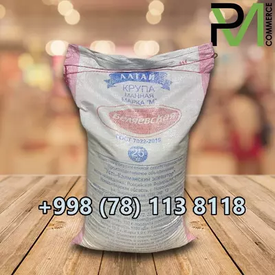 Крупа манная М "Беляевская" - 10 200 сум от 500 кг.