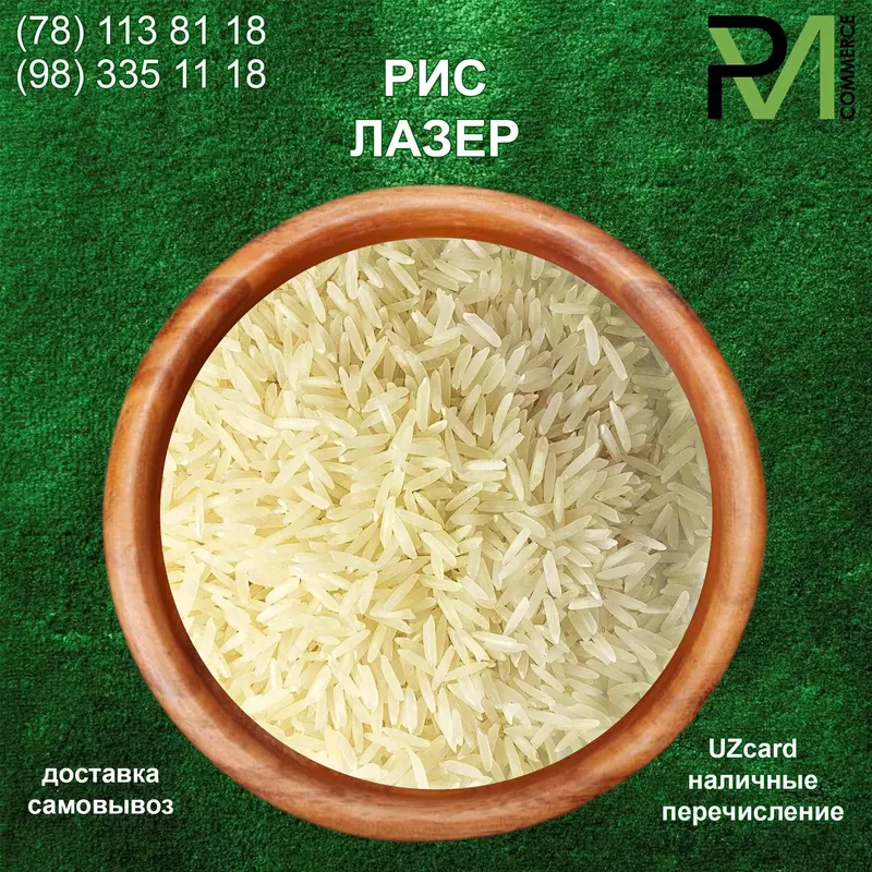 Guruch "Lazer", 50kg
