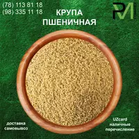 "Poltava" bug'doy yormalari