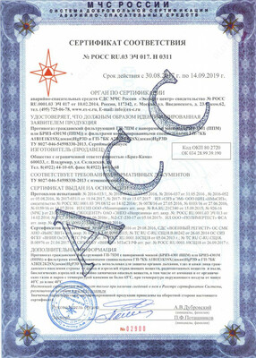 Противогаз промышленый ППМ с фильтром Бриз - от 950 000 сум / шт.