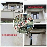  Травертин - 