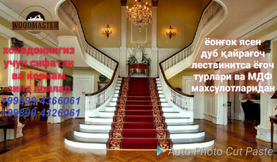 Stairs Cool