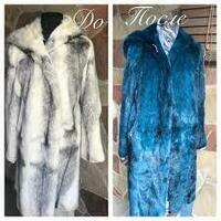 Услуга по покраске шубы - 200 000 сум