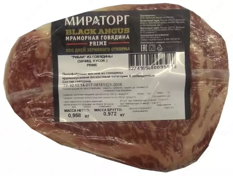 Мясо мраморной говядины Мираторг Black Angus