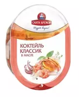 Коктейль из морепродуктов Классик Санта бремор (150 гр)