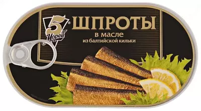 Шпроты 5 Морей в масле 175 гр