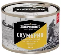 "Dobroflot "yog'ida uzoq Sharq tabiiy qandil (245 gr) - 30 000 so'm