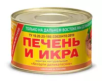 Jigar va ikra Pollock tabiiy Assorted "Primrybsnab" nozik (245 gr) - 23 000 so'm