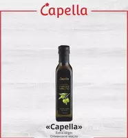 Zaytun moyi Carapelli Extra Virgin (250 ml)
