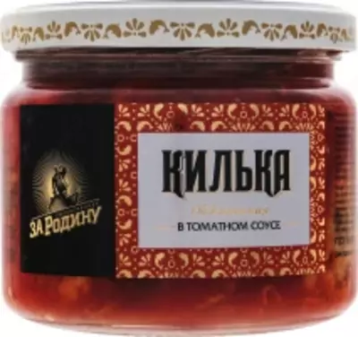 Килька обжаренная в томатном соусе "За Родину" 270г