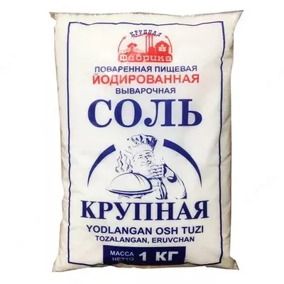 Соль крупная йодированная 1 кг