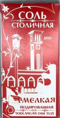 Соль столичная 650гр