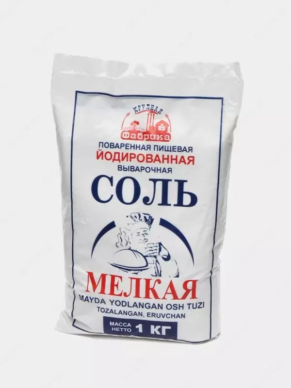 Соль Мелкая 900гр