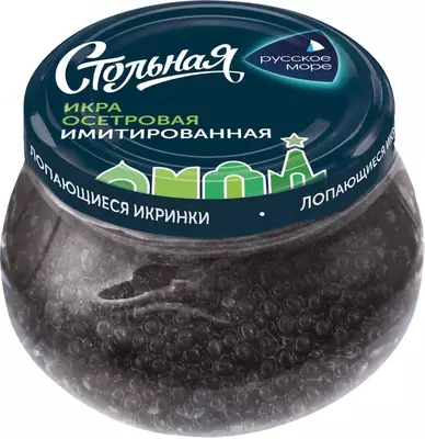 Икра стольная осетровая имитация "Русское Море" 230г
