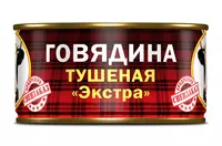  Говядина тушеная спецзаказ  325 гр. - 