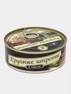 Рижские шпроты в масле "Brivais Vilnis" (160 г)