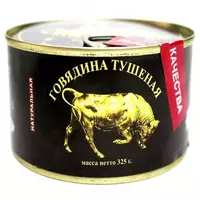 Говядина Тушеная Ansor Halol 325г