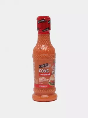 Burger sousi STOYEV, 250 g