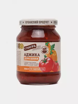 Adjika 250 gr