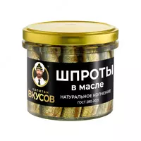 Шпроты Капитан вкусов в масле