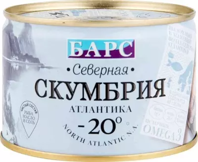 Скумбрия атлантическая Северная Барс