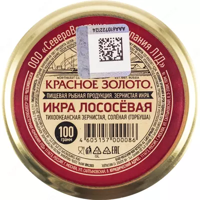 Икра лососевая «Красное Золото» зернистая, 100гр