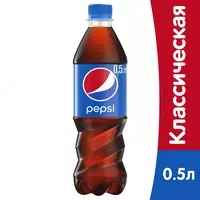 Pepsi 0.5 л