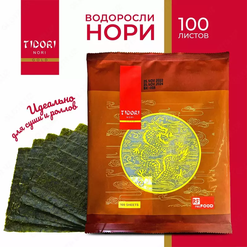 нори 100лист